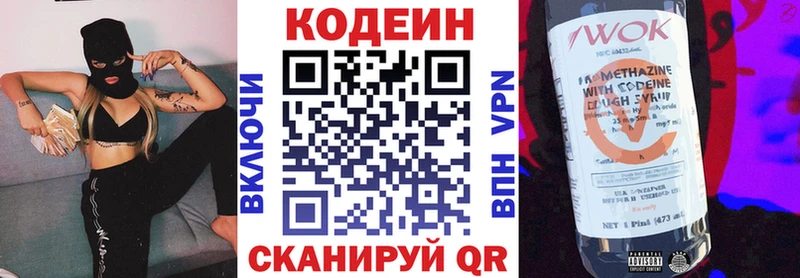 Кодеиновый сироп Lean Purple Drank наркотики Губаха