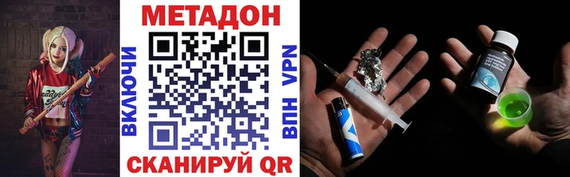 Метадон мёд  Губаха 